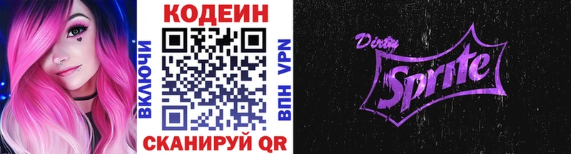 Кодеиновый сироп Lean Purple Drank  Купить где  Абинск 