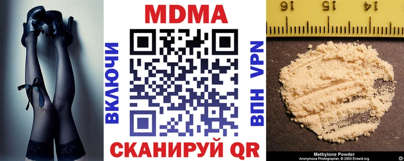MDMA молли  Купить где  Абинск 